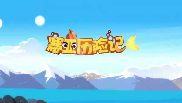 Copertina di Sai Ya Lixian Ji