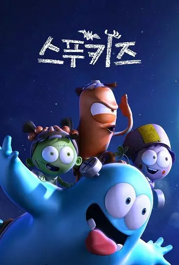 Copertina di Spookiz