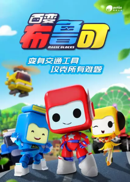 Copertina di Bai Bian Bu Lu Ke