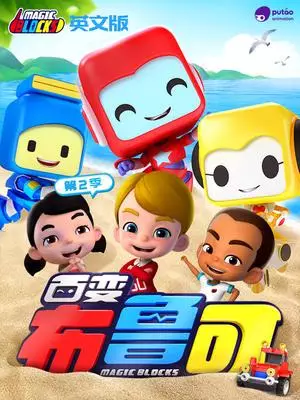 Copertina di Bai Bian Bu Lu Ke 2nd Season