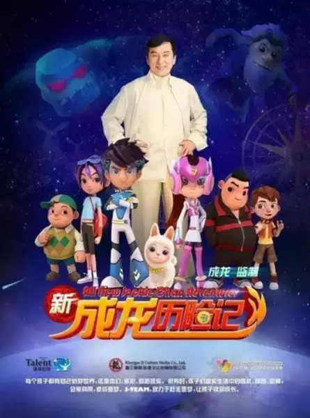Copertina di Xin Chenglong Lixian Ji: Mengjing Shouhu Zhe