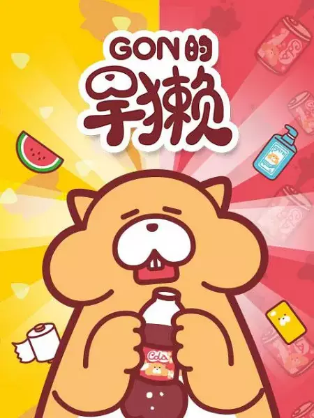 Copertina di Gon de Hanta