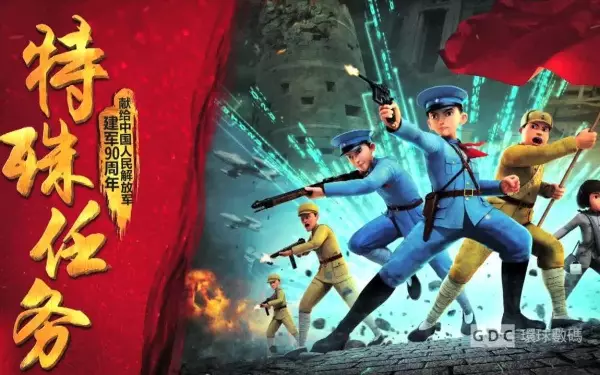 Copertina di Congming De Shunliu: Teshu Renwu