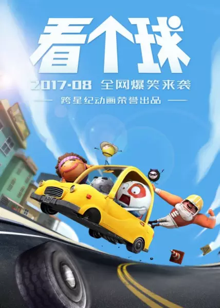 Copertina di A Ball
