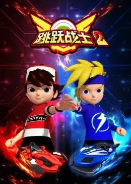 Copertina di Tiaoyue Zhanshi 2
