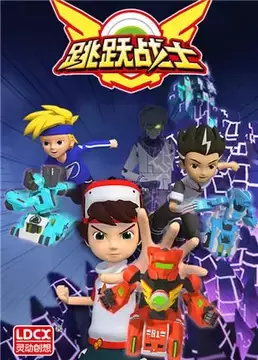 Copertina di Tiaoyue Zhanshi Fanwai Pian