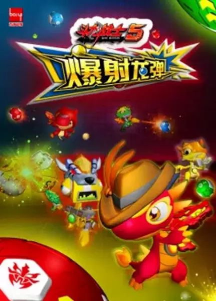 Copertina di Dou Long Zhanshi: Bao She Long Dan