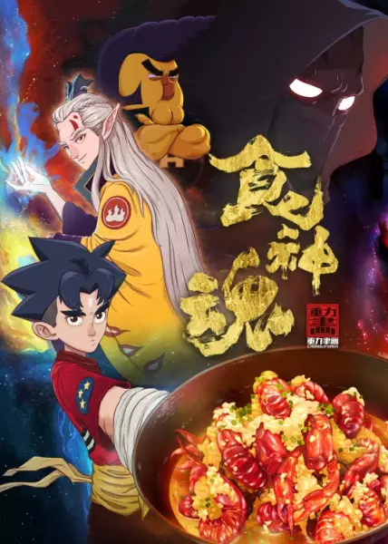 Copertina di Shi Shenhun