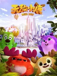 Copertina di Wudi Xiaolu 2nd Season