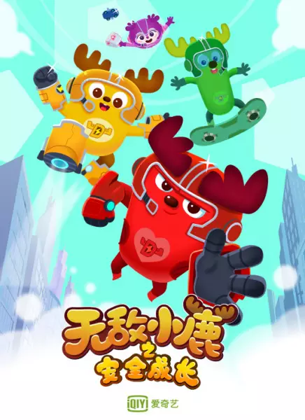 Copertina di Wudi Xiaolu: Anquan Chengzhang