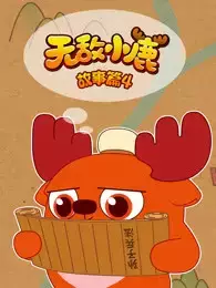 Copertina di Wudi Xiaolu Gushi Pian