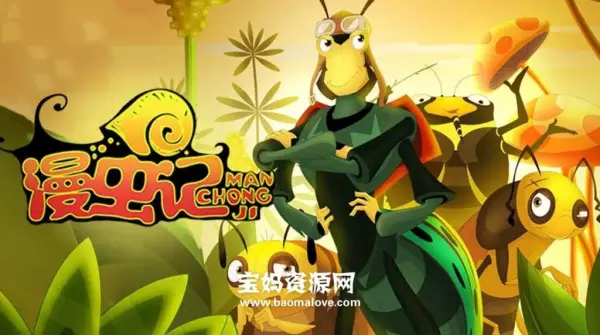 Copertina di Man Chong Ji