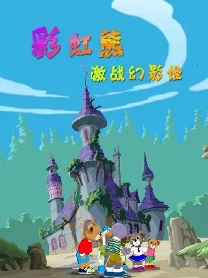 Copertina di Caihong Xiong: Jizhan Huanying Guai