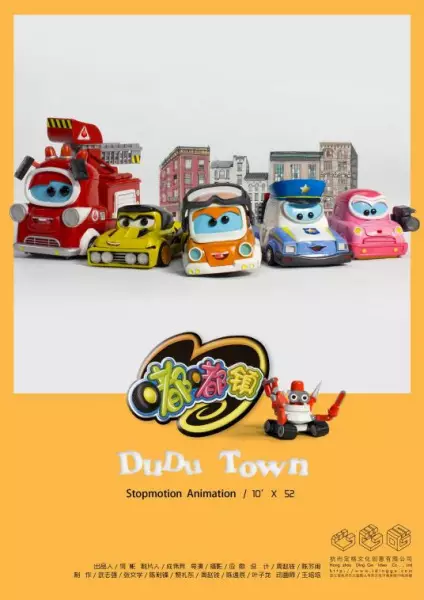 Copertina di DuDu Town