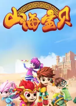 Copertina di Shanhai Baobei