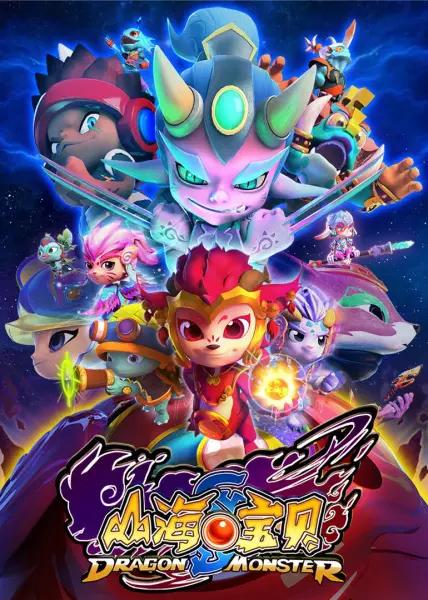 Copertina di Shanhai Baobei 2nd Season