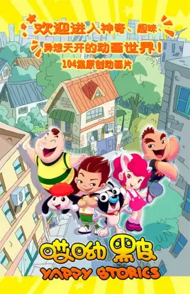 Copertina di Ai You Hei Pi