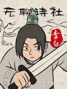 Copertina di Wuliao Shi She Fanwai Pian