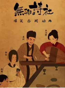 Copertina di Wuliao Shi She 2nd Season Fanwai Pian