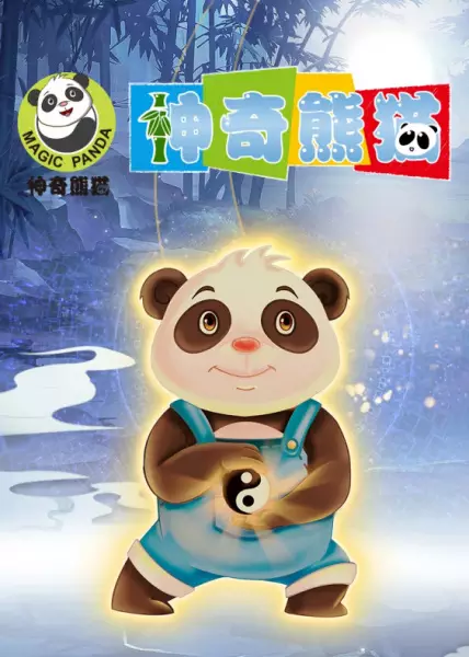 Copertina di Shenqi Xiongmao
