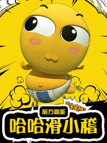 Copertina di Haha Hua Xiao Ji