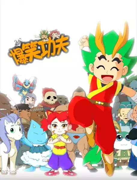 Copertina di Baoxiao Kung Fu