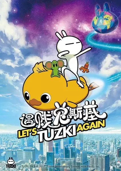 Copertina di Yu Jian Tuzki