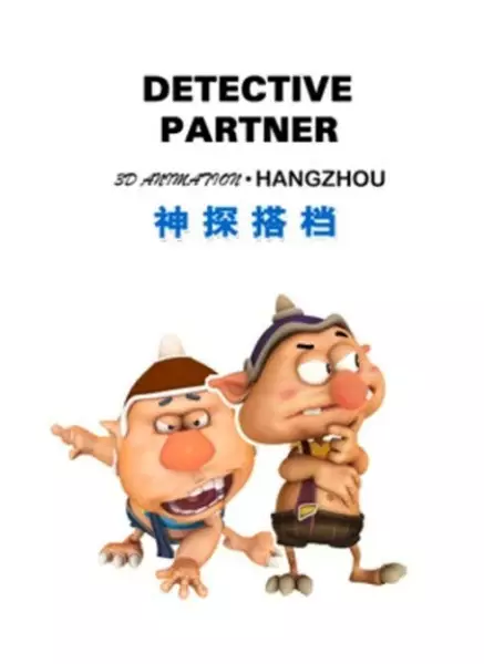 Copertina di Detective Partner