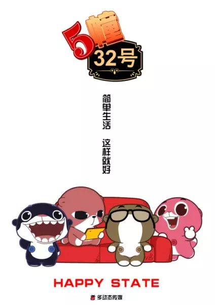 Copertina di 5 Dong 32 Hao