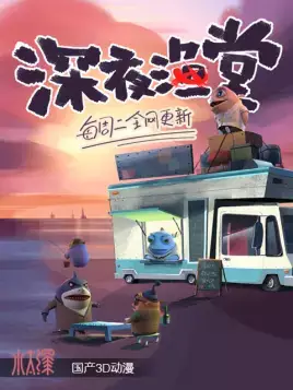Copertina di Shenye Yu Tang