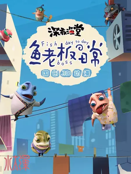 Copertina di Yu Laoban No Richang