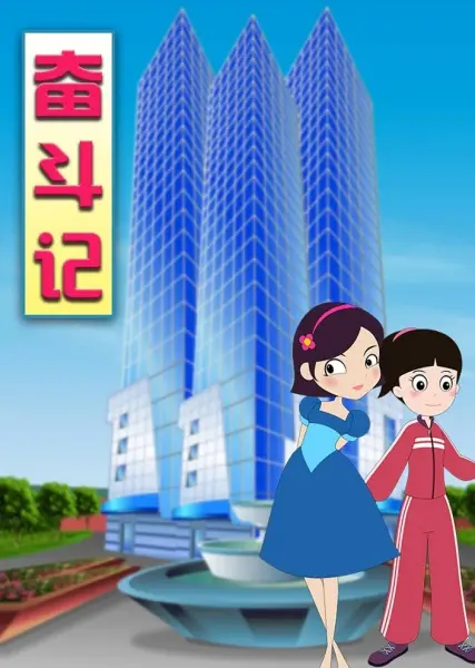 Copertina di Fendou Ji