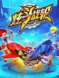 Copertina di Xuan Dou Zhan Lun