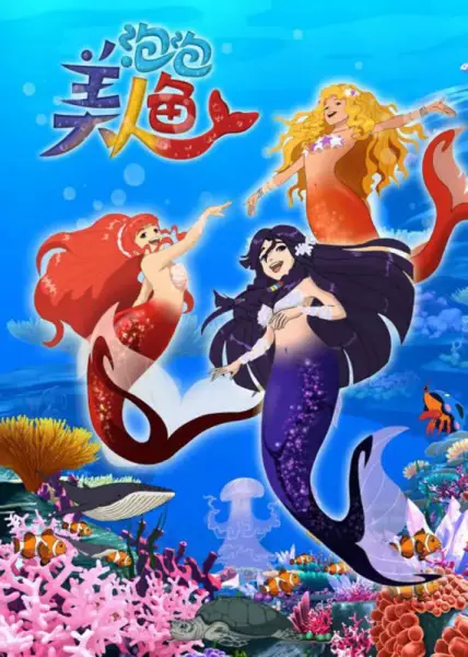 Copertina di Pao Pao Meirenyu 2nd Season
