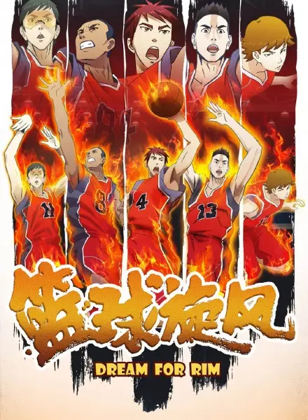 Copertina di Basketball Whirlwind