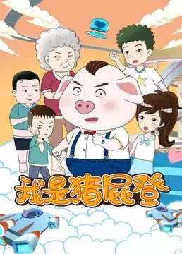 Copertina di Wo Shi Zhu Pi Deng