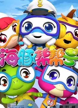 Copertina di Haitun Bang Bang Hao