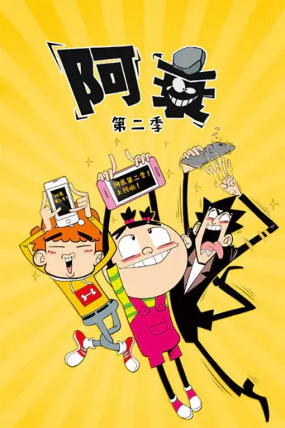 Copertina di Ashuai 2nd Season
