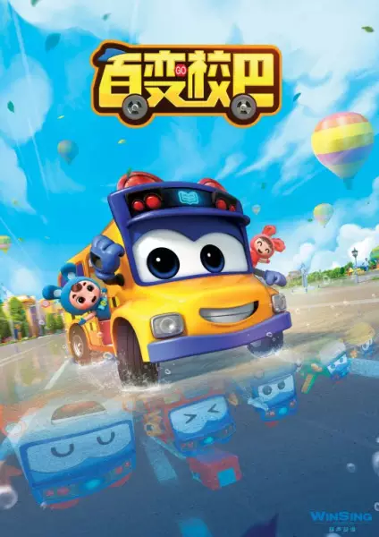 Copertina di Bai Bian Xiao Ba