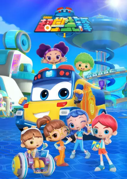 Copertina di Bai Bian Xiao Ba: Chao Xue Xianfeng