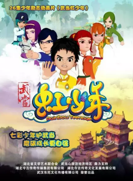 Copertina di Wudang Hong Shaonian