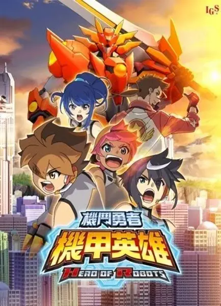 Copertina di Hero of Robots