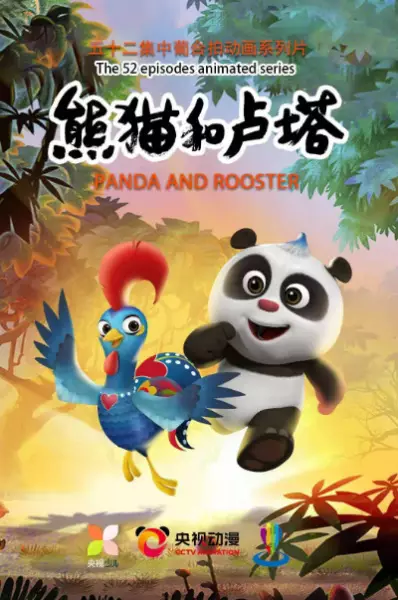 Copertina di Xiongmao He Luta
