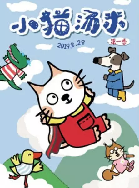 Copertina di Xiao Mao Tang Mi