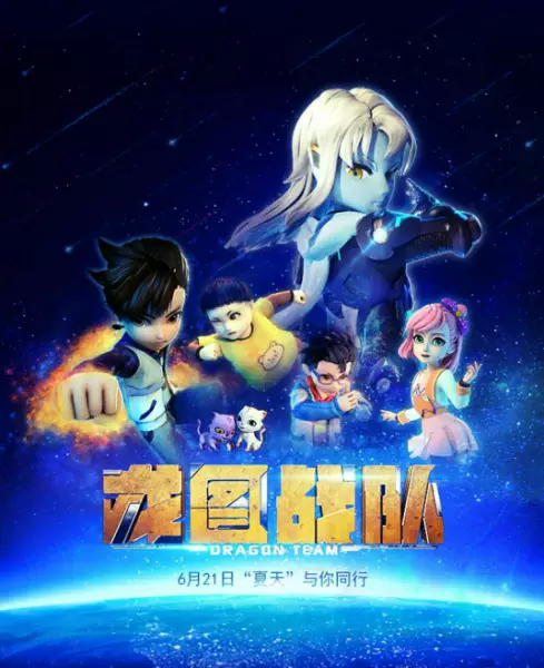 Copertina di Dragon Team