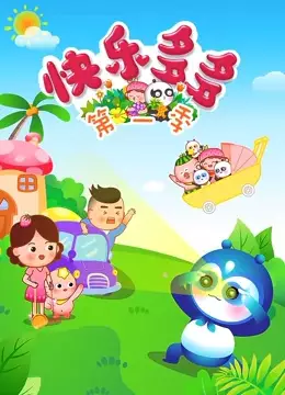 Copertina di Kuaile Duoduo