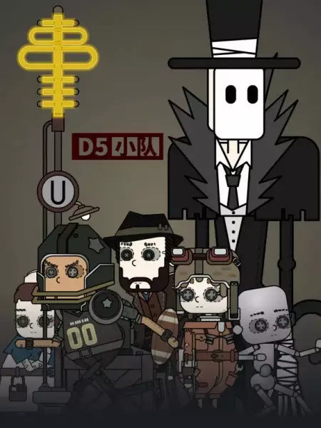 Copertina di D5 Xiaodui