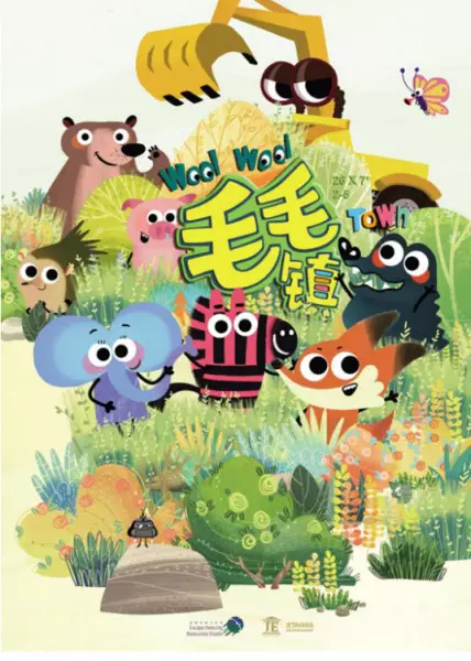 Copertina di Maomao Zhen