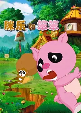 Copertina di Mi Le He Ben Ben