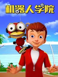 Copertina di Jiqiren Xueyuan